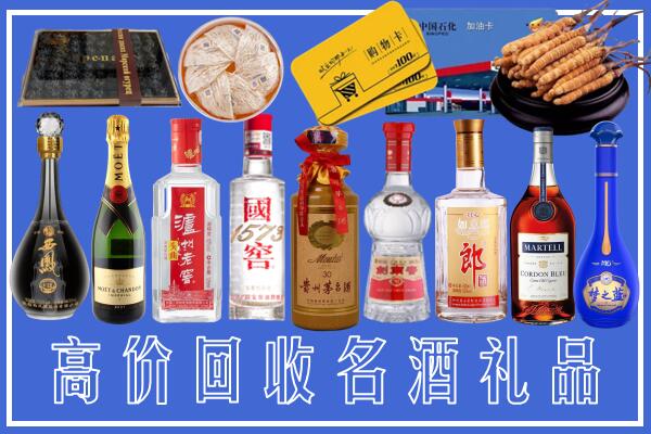 遂宁附近烟酒回收