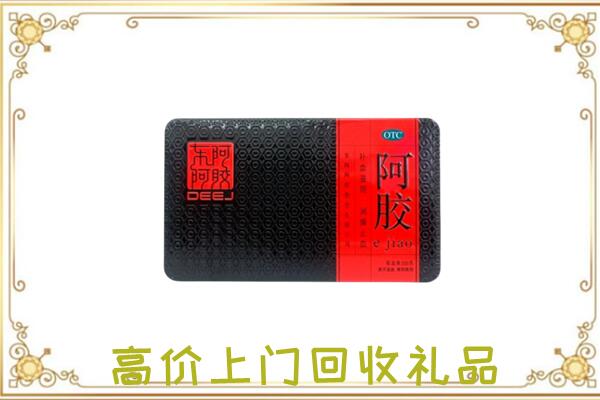 遂宁周边回收阿胶