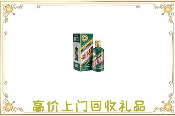遂宁附近回收生肖茅台酒