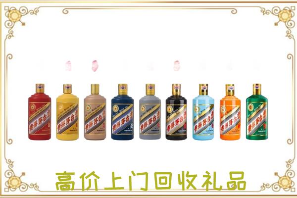 遂宁附近回收茅台纪念酒