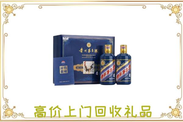 遂宁附近回收茅台酒礼盒