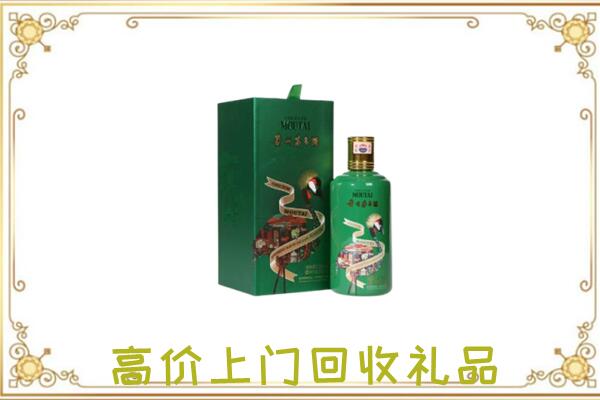 遂宁附近回收出口茅台酒