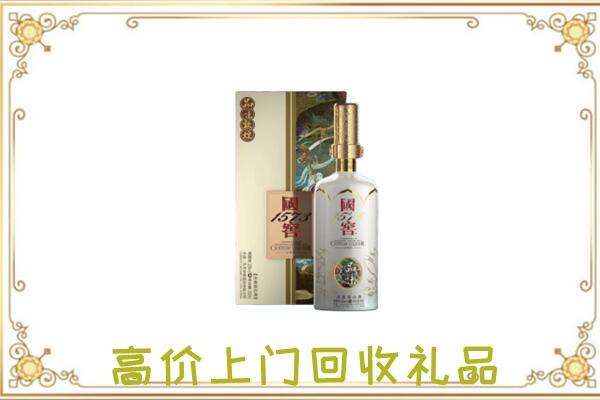遂宁周边回收国窖1573